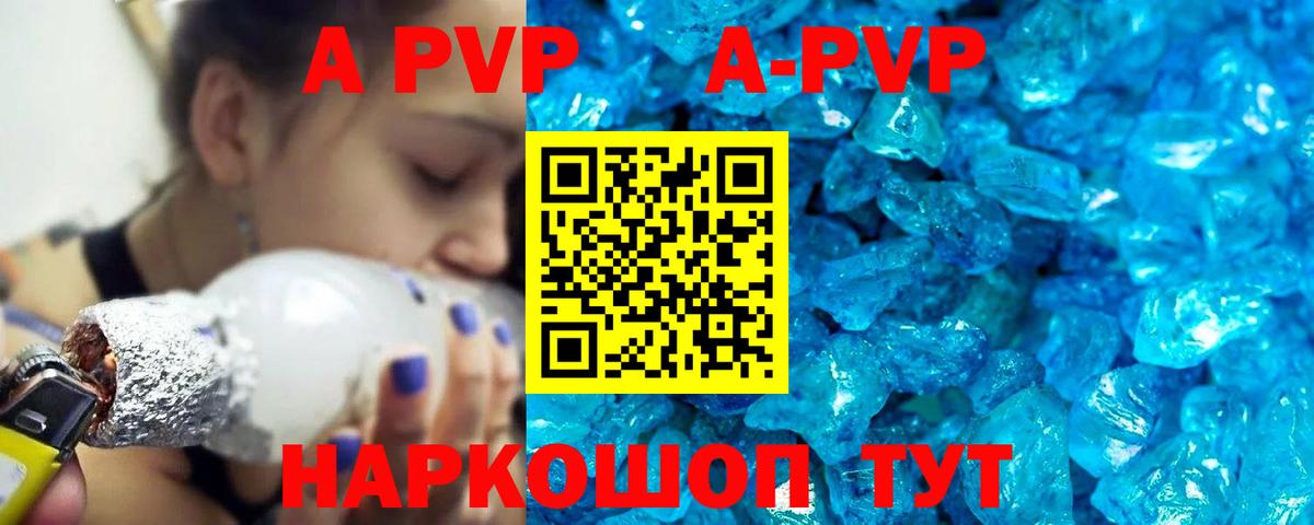 Владимир  Alpha PVP Crystall  APVP СК КРИС  Alpha PVP  Вход с VPN  Alpha PVP Соль 