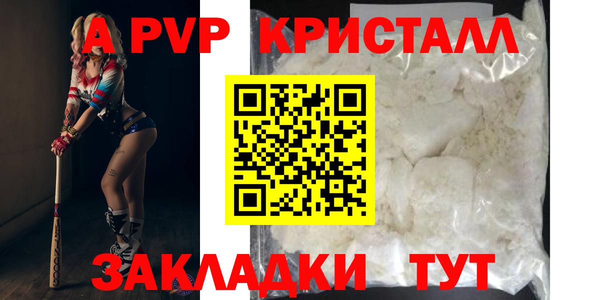 Alpha-PVP VHQ  продажа наркотиков  Владимир  A-PVP крисы CK  А ПВП VHQ  Alpha PVP 