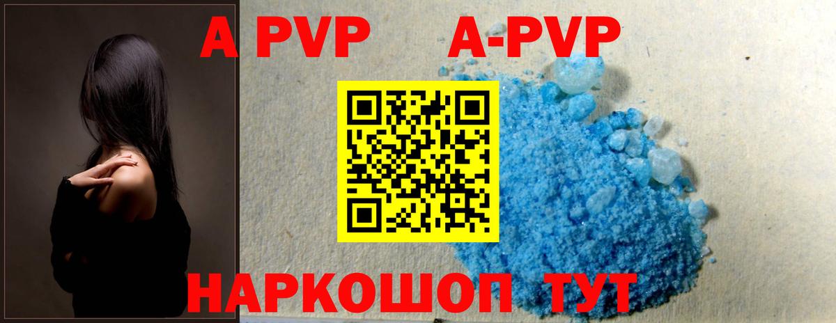 Alpha-PVP СК Владимир