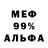 МЕТАДОН белоснежный Ulik Omuraliev