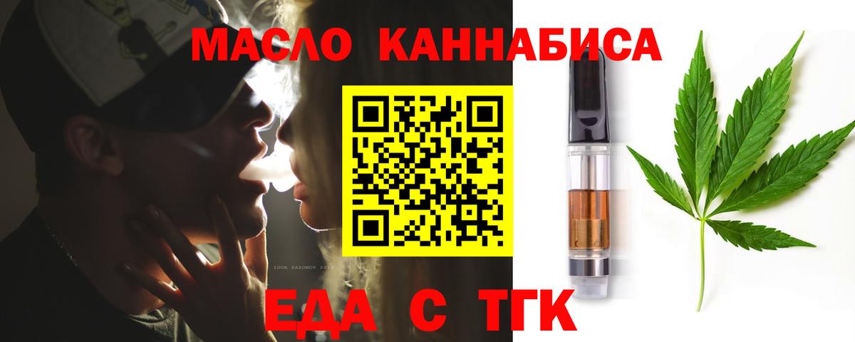 Еда ТГК марихуана Владимир