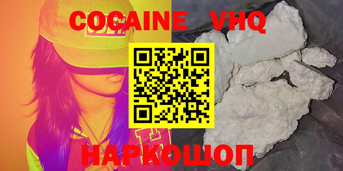 КОКАИН 97% Владимир