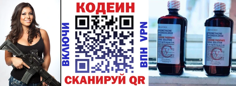 даркнет сайт  Владимир  Кодеиновый сироп Lean Purple Drank 