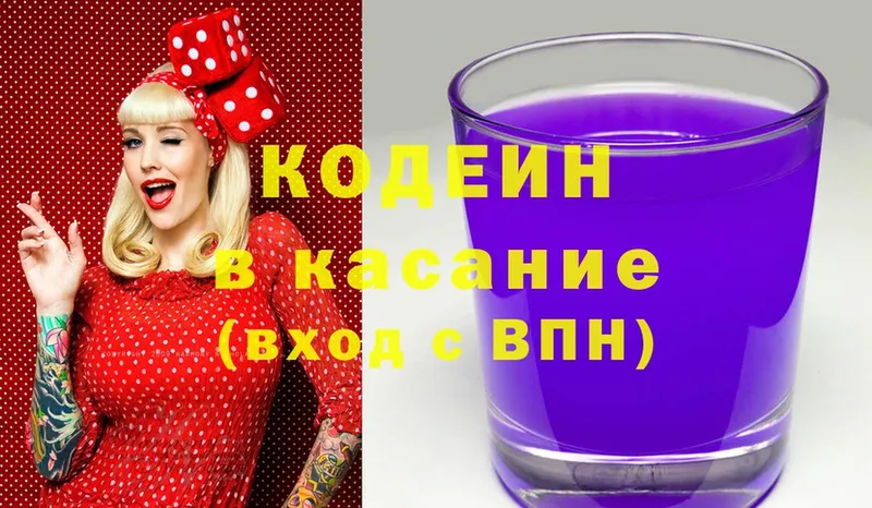 Кодеин напиток Lean (лин)  купить наркотики цена  Владимир 