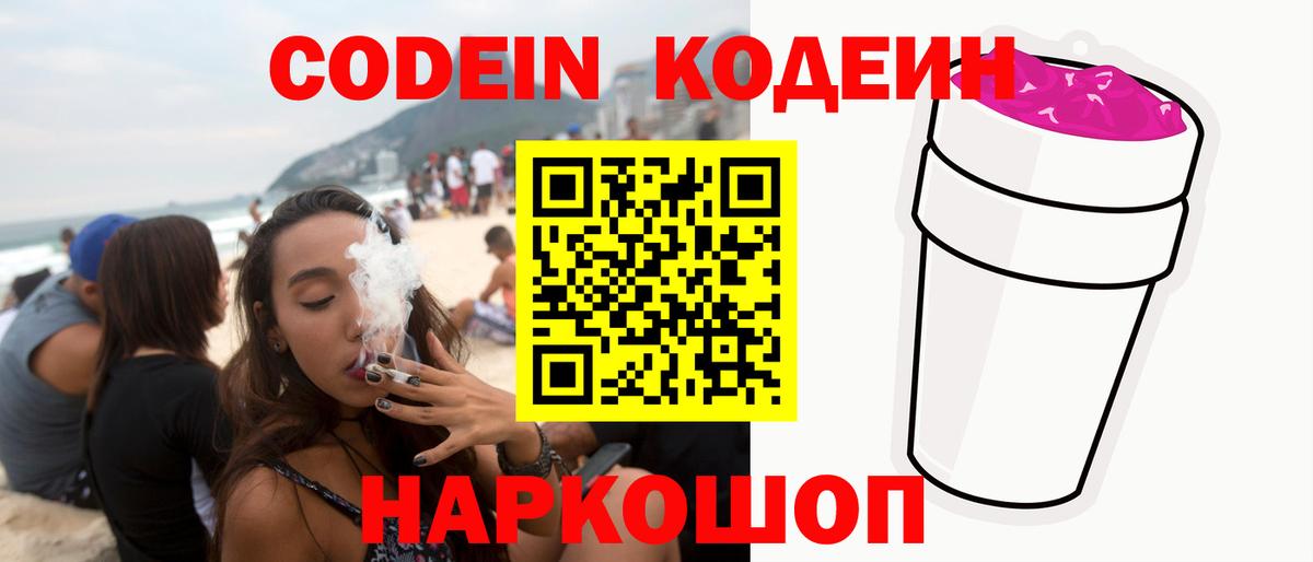 Владимир  Кодеиновый сироп Lean напиток Lean (лин)  Вход с VPN 