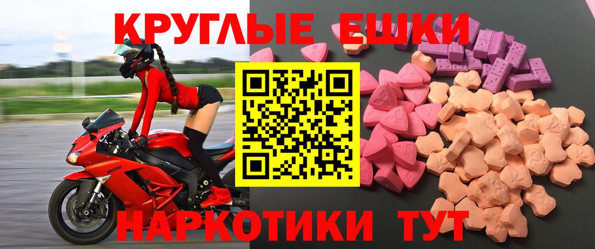 закладки  Экстази ешки  Ecstasy VHQ  Вход с VPN  Владимир  ЭКСТАЗИ 