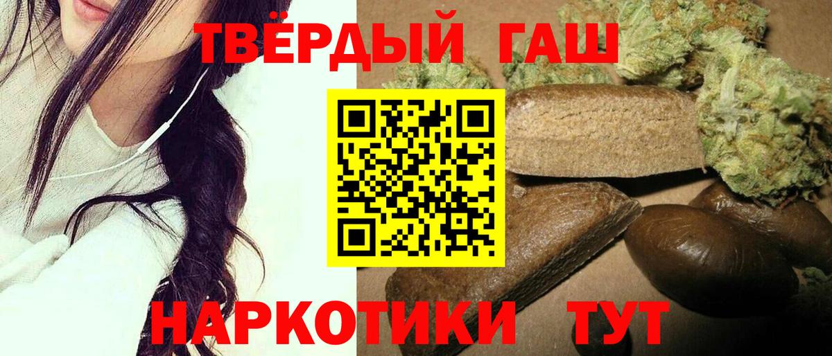 Гашиш Premium  ГАШИШ гашик  магазин продажи   Вход с VPN  Владимир 