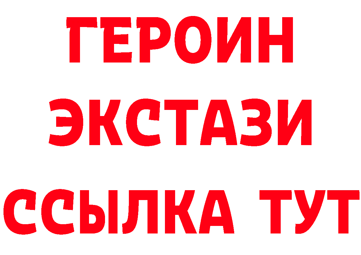 Бутират GHB зеркало мориарти МЕГА Владимир