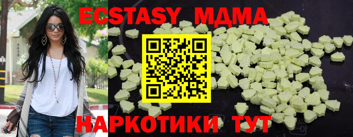 MDMA crystal  Вход с VPN  МДМА  Владимир 