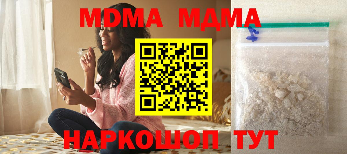 MDMA crystal Владимир
