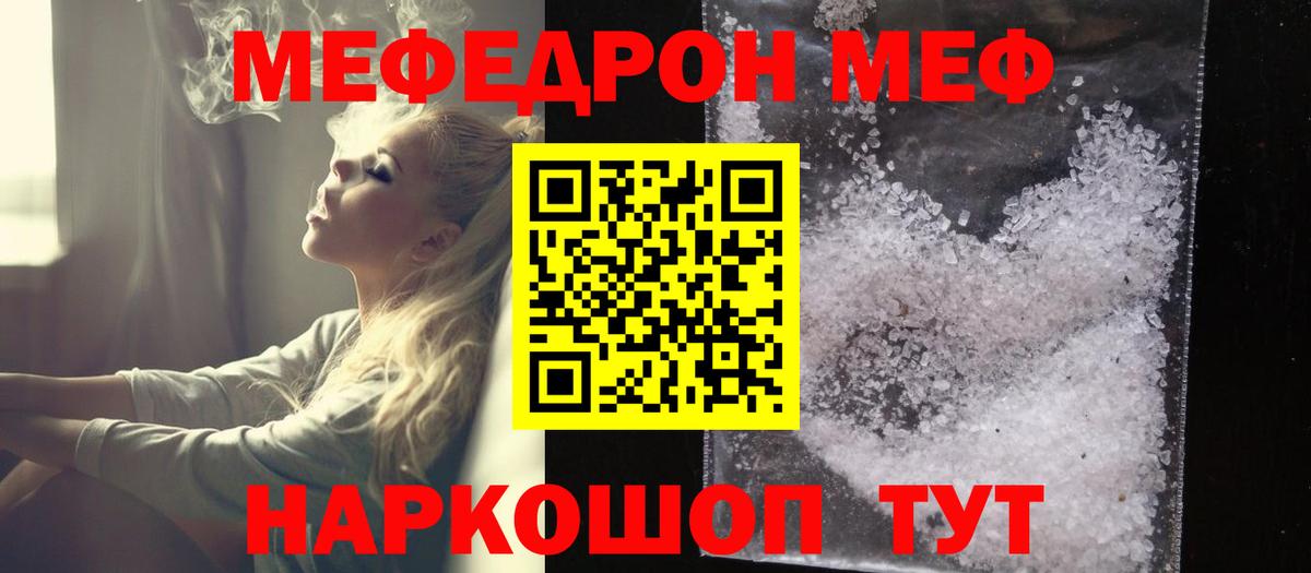 МЕФ  Владимир  mega зеркало  МЕФ мяу мяу 