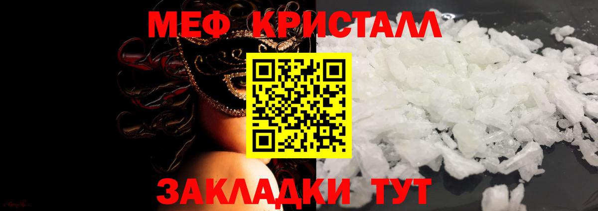 Владимир  МЕФ мука  Вход с VPN  Меф  Меф мяу мяу 