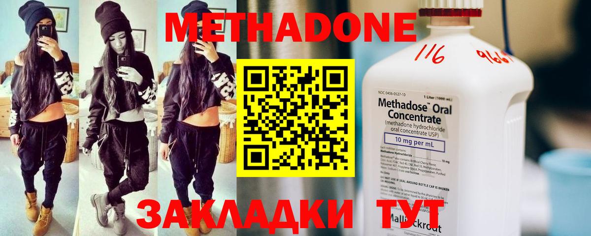 Метадон VHQ  Владимир  Метадон methadone 