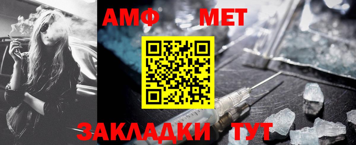 Первитин пудра  Вход с VPN  МЕТАМФЕТАМИН  Владимир 