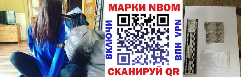хочу   Владимир  Марки N-bome 1,8мг 