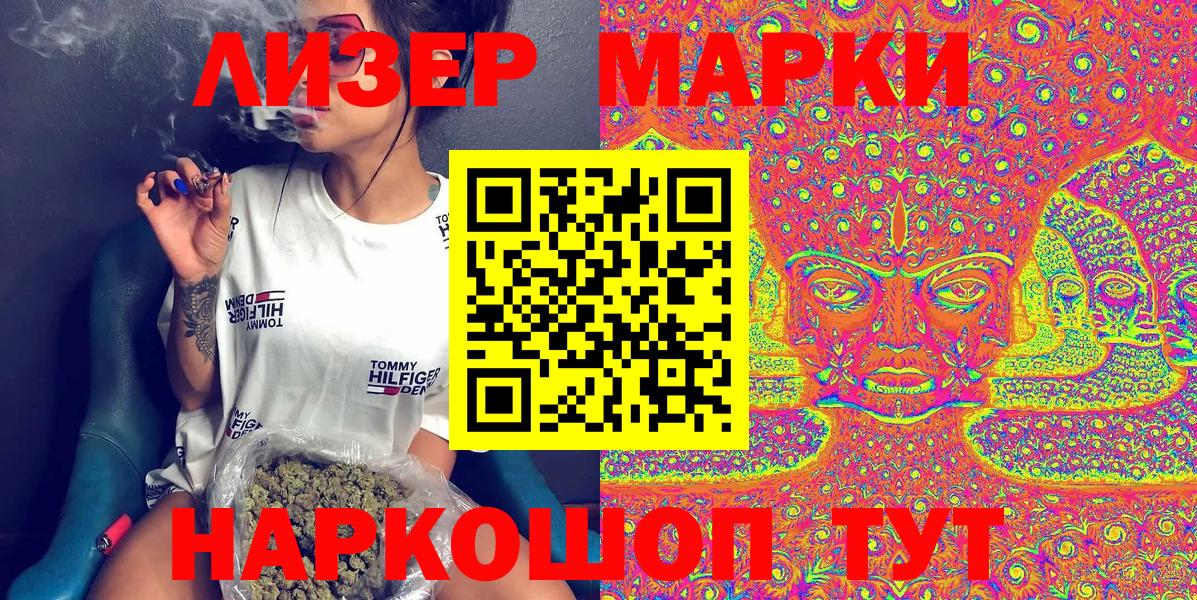 Марки 25I-NBOMe 1,5мг Владимир