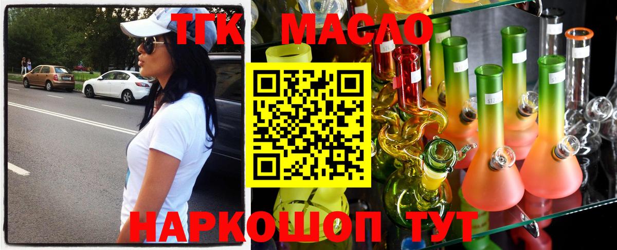 ТГК Wax Владимир