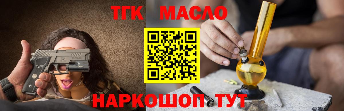 Дистиллят ТГК концентрат  Вход с VPN  Владимир 