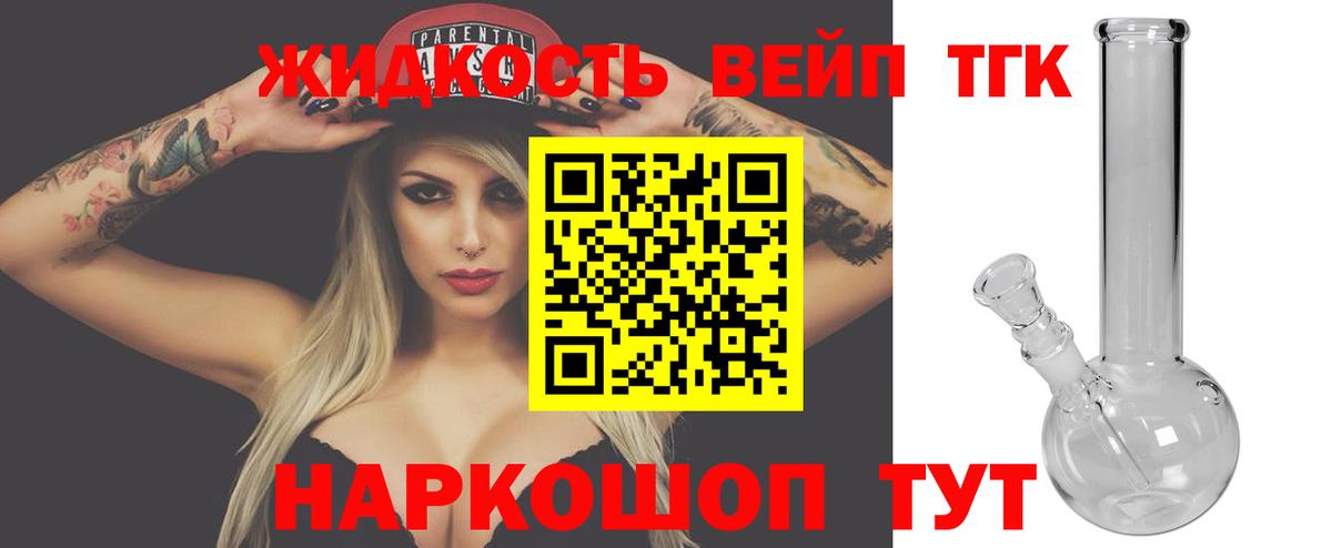 Дистиллят ТГК THC oil  Владимир 