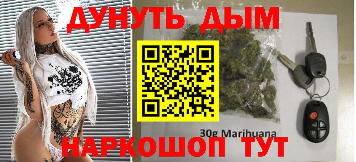 Марихуана White Widow Владимир